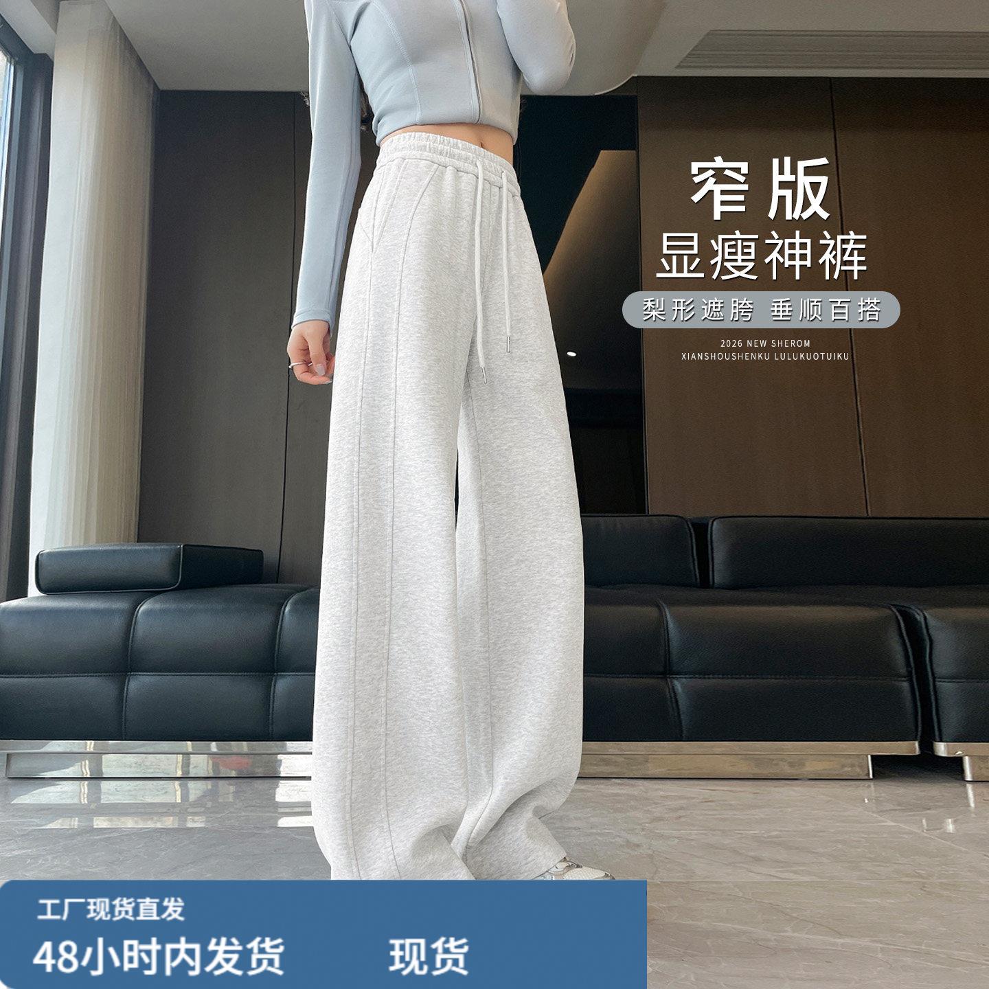2026新款休闲运动裤女小个子梨形身材春秋季阔腿今年流行款的裤子