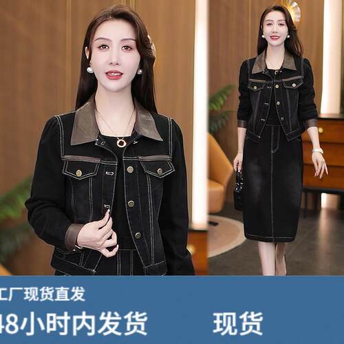 时尚牛仔套装女2026春季新款覆古减龄牛仔短外套拼接连衣两件套潮