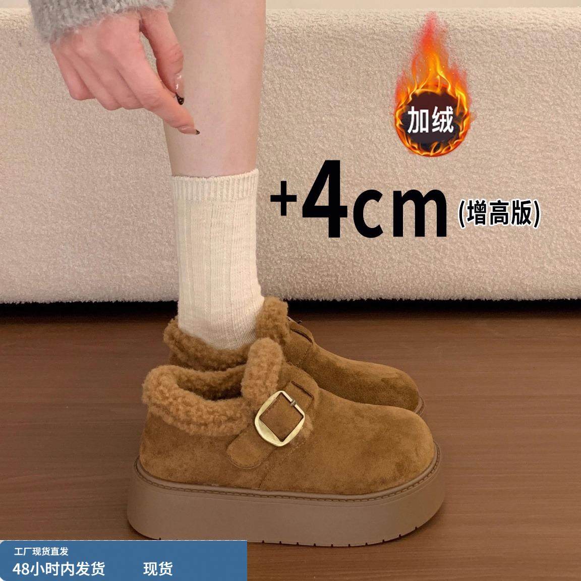 厚底增高加绒全包勃肯鞋女冬2025新款低帮棉鞋子毛毛乐福鞋雪地靴