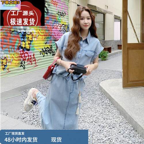 又酷又飒短款牛仔上衣半身裙套装两件套女夏韩版甜酷减龄气质穿搭