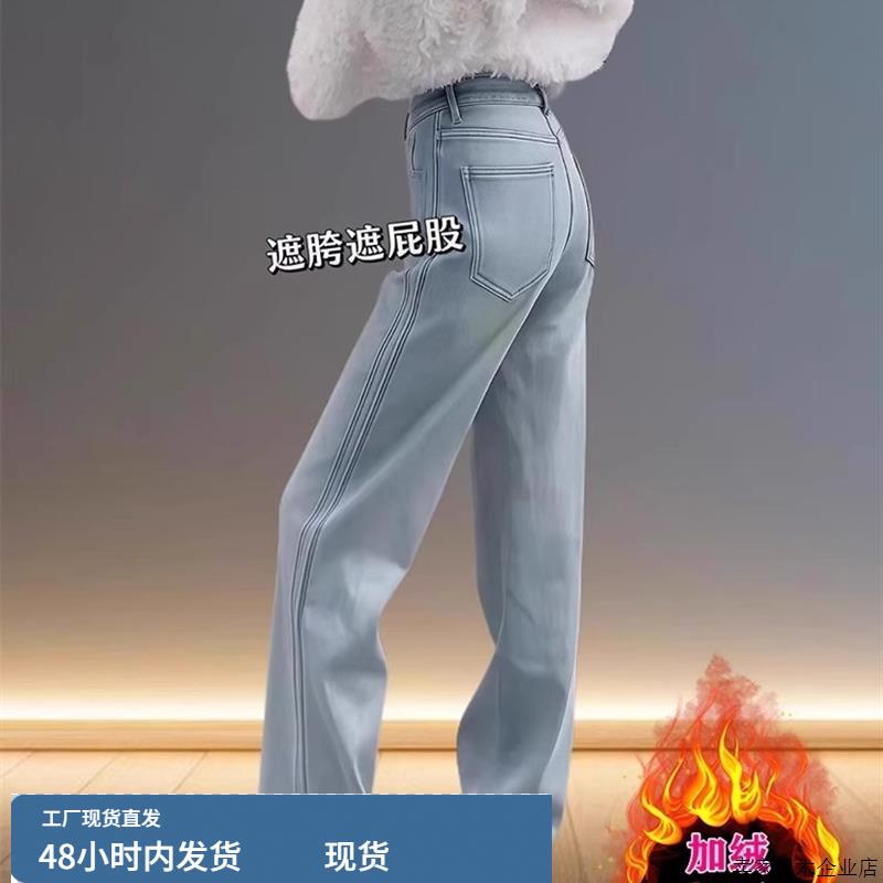 加绒直筒牛仔裤女冬季新款小个子大码梨形身材显瘦高腰窄版阔腿裤