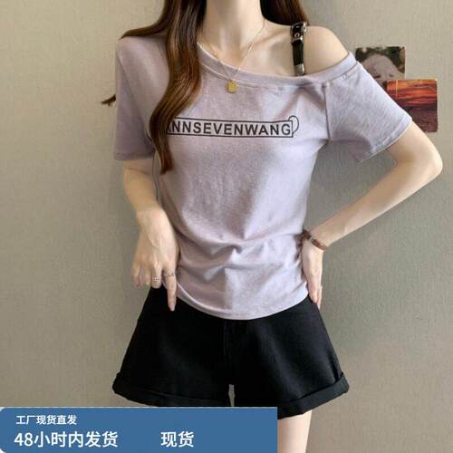 美式甜辣露肩紫色短袖T恤女2026夏季新款大码胖mm短款打底衫上衣