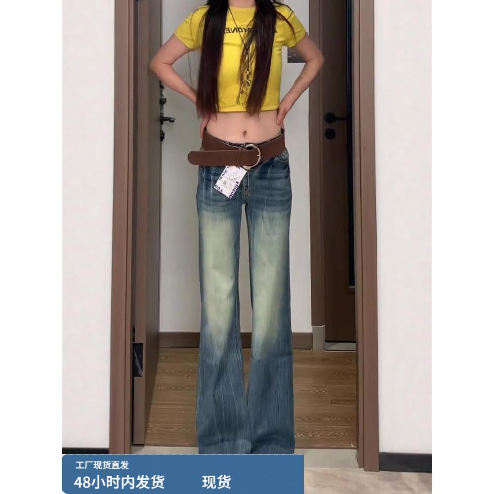 秋季新款美式覆古微喇叭低腰牛仔裤百搭做旧辣妹不贴腿弹力拖地裤