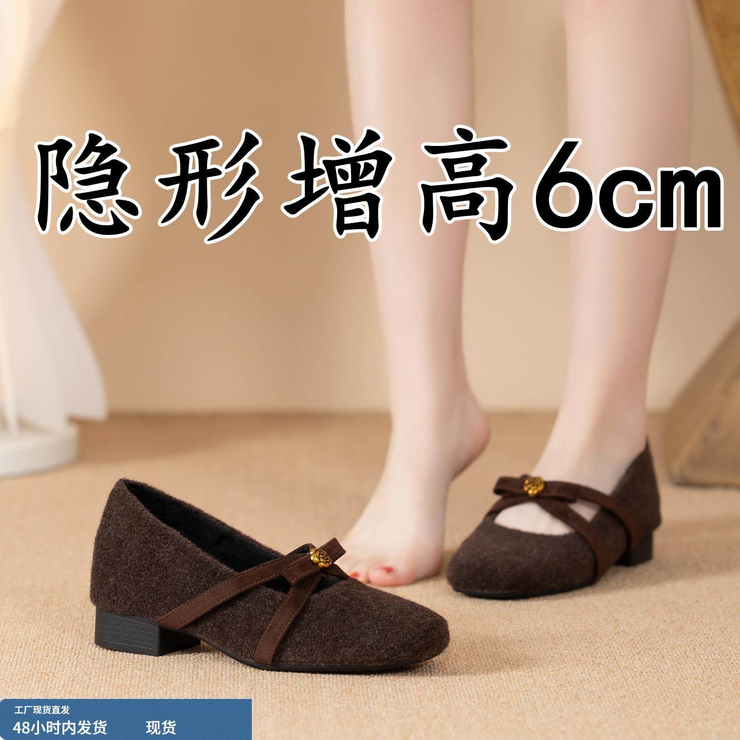法式内增高6cm玛丽珍鞋女秋冬加绒保暖一脚蹬单鞋小个子粗跟女鞋