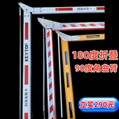 曲臂道闸杆折叠道闸杆小区停车场抬杆伸缩杆180度90°栅栏式 曲臂