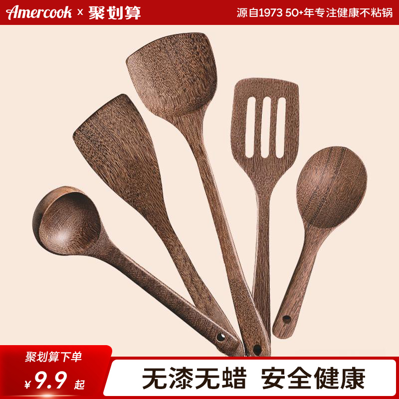 amercook鸡翅木锅铲汤勺天然家用无漆无蜡木铲勺不粘锅铲长柄铲勺