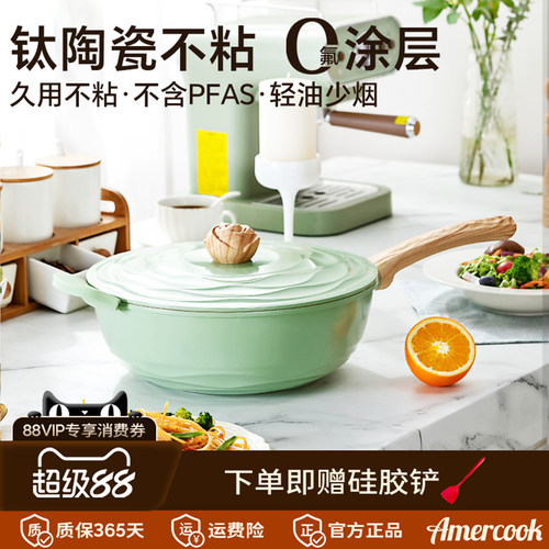 陶瓷不粘锅轻油少烟无涂层
