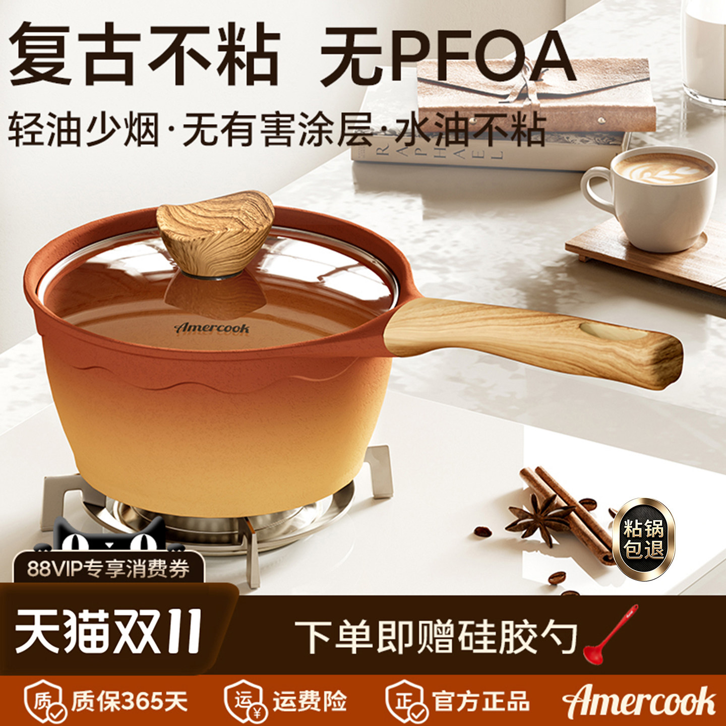amercook阿尔菲塔复古陶土平底煮粥小锅宝宝辅食锅不粘奶锅一人食