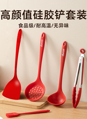 会员专享阿米尔不粘锅铲炒菜铲长柄汤勺炒勺耐高温硅胶厨具