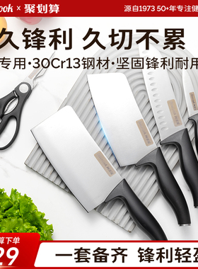 amercook刀具套装家用超锋利不锈钢菜砍刀剪刀水果刀全套厨刀组合