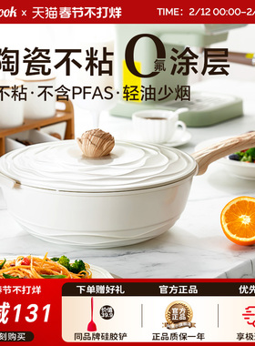 amercook陶瓷不粘锅森林之花炒锅少油烟无氟涂层珐琅不粘家用炒锅