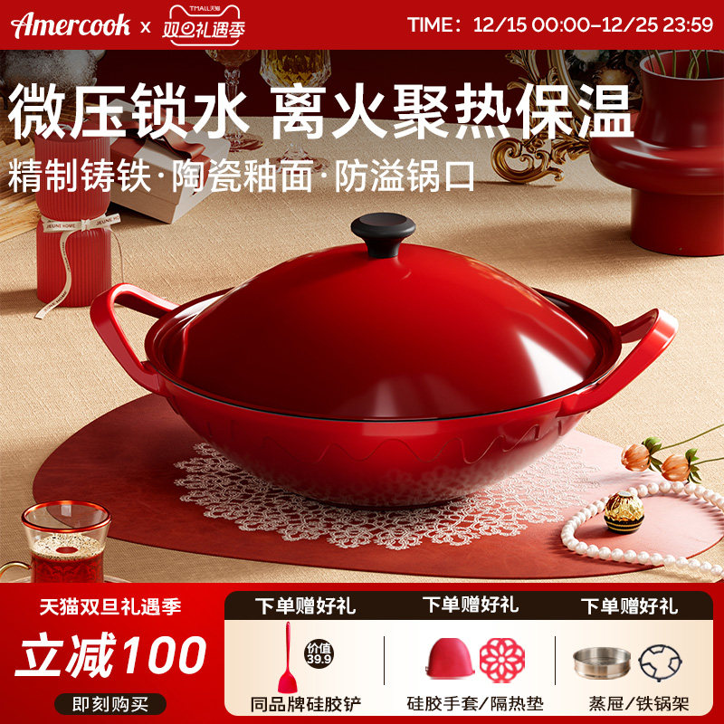 Amercook珐琅锅家用铸铁炖锅炖盅砂锅煮汤锅海鲜不粘焖烧锅电磁炉