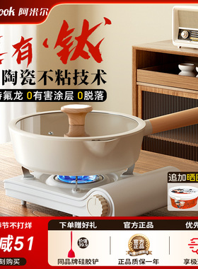 amercook陶瓷钛不粘无氟涂层家用炒菜平底炒锅煎牛排锅燃气电磁炉