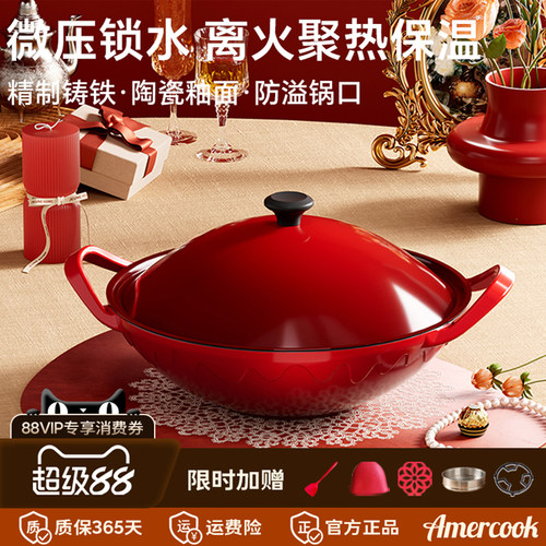 amercook珐琅锅家用铸铁炖锅炖盅砂锅煮汤锅海鲜不粘焖烧锅电磁炉
