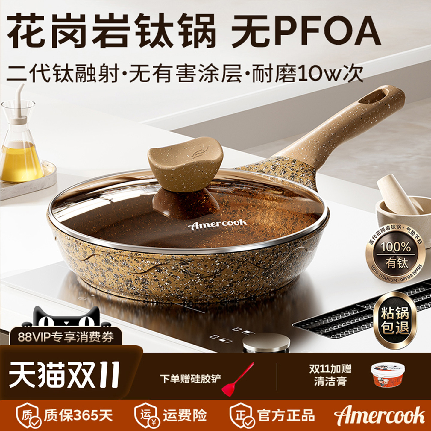 amercook阿尔菲塔花岗岩钛不粘锅平底煎锅家用牛排锅电磁炉燃气灶