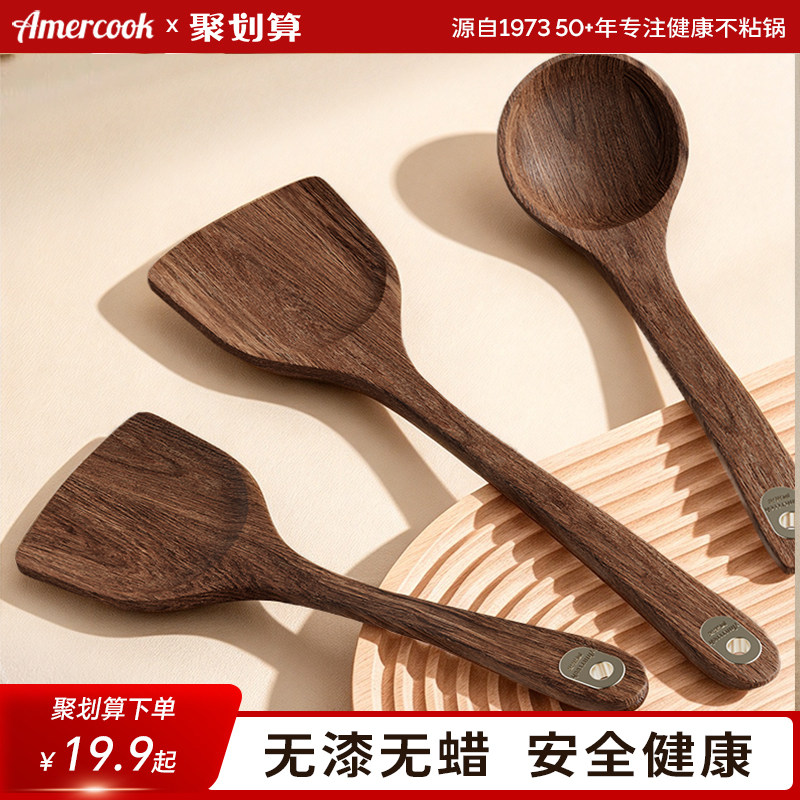 amercook鸡翅木锅铲汤勺天然家用无漆无蜡木铲勺不粘锅铲长柄铲勺