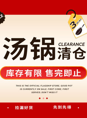 【清仓】amercook汤锅蒸锅煲汤炖锅煮面汤锅炖锅专用链接