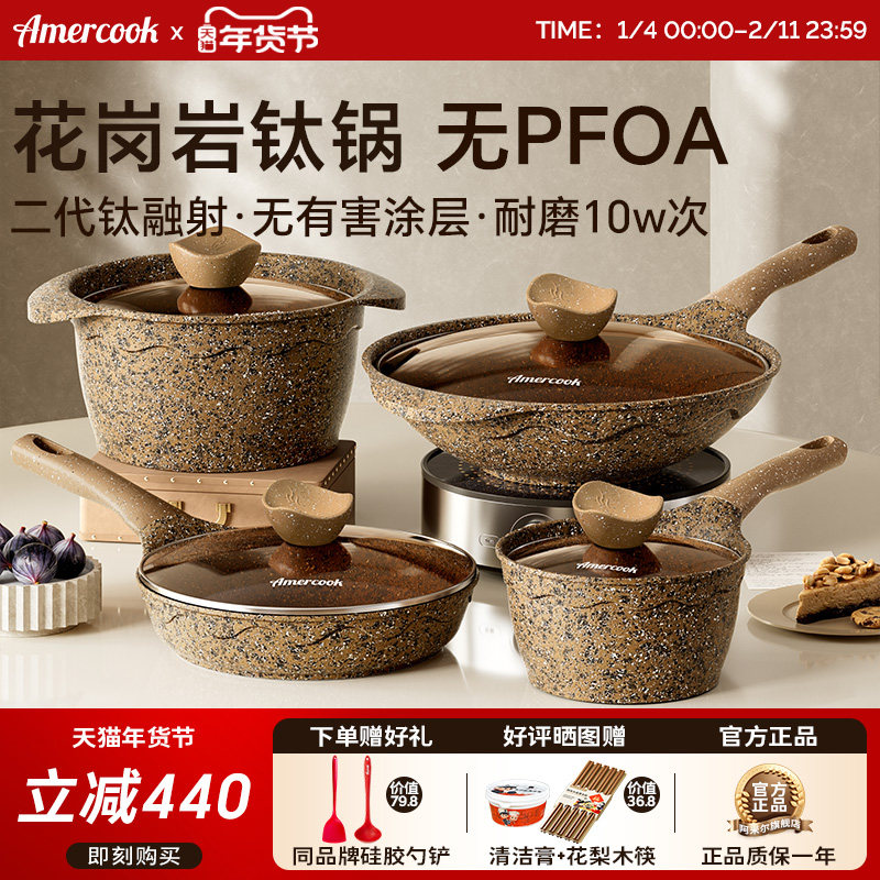 amercook阿尔菲塔奶锅煎锅炒菜锅汤锅蒸锅燃气电磁炉不粘锅具