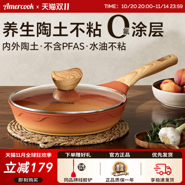 amercook阿米尔复古平底不粘煎锅