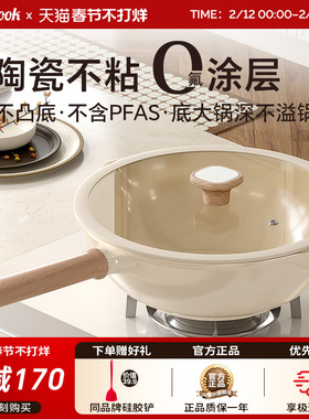 amercook陶瓷钛不粘无氟涂层家用炒菜锅平底煎炒锅燃气电磁炉专用