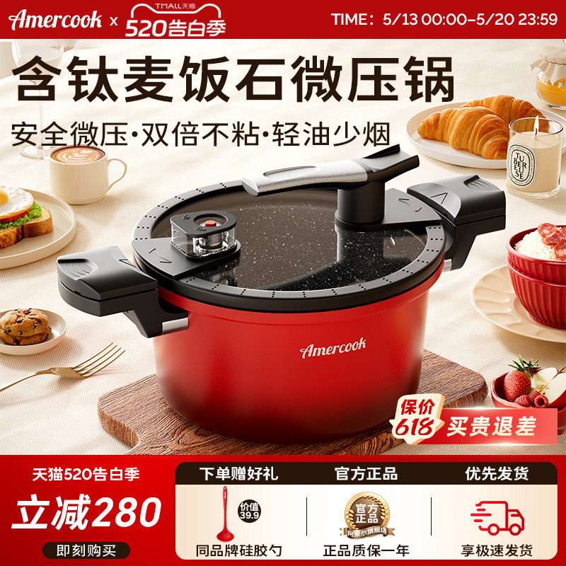 amercook麦饭石钛微压双耳汤锅家用焖烧不粘煲汤炖煮锅燃气电
