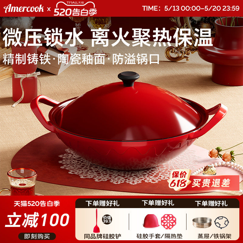 amercook珐琅锅家用铸铁炖锅炖盅砂锅煮汤锅海鲜不粘焖烧锅电