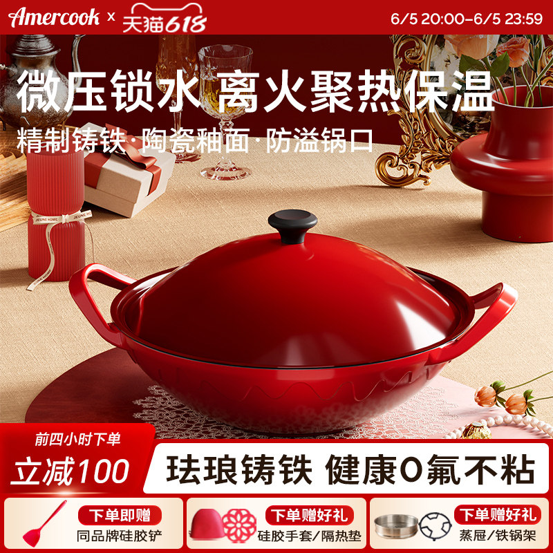 amercook珐琅锅家用铸铁炖锅炖盅砂锅煮汤锅海鲜不粘焖烧锅电磁炉
