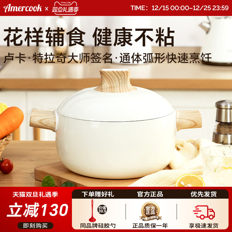 Amercook小球锅维纳斯汤蒸锅煲汤炖锅煮面汤锅炖锅燃气电磁炉