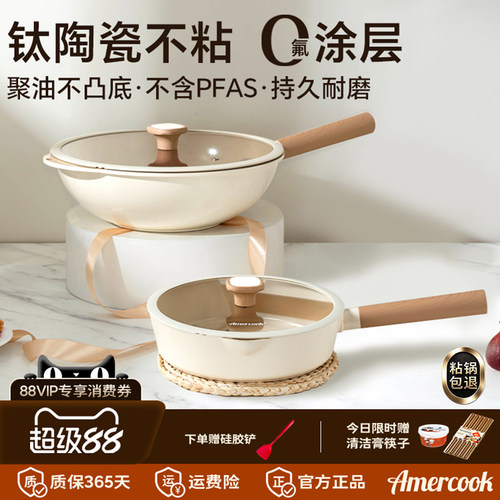 陶瓷钛不粘锅无氟涂层家用炒菜锅