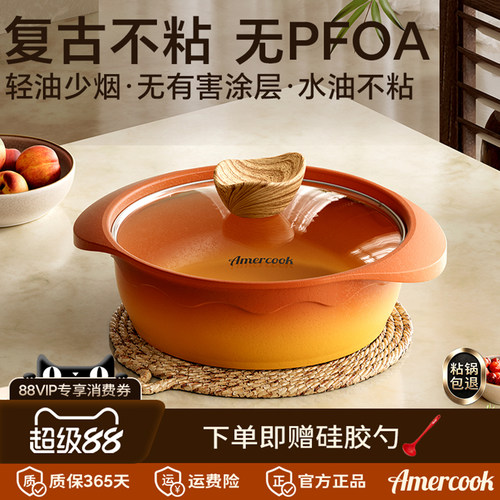 AMERCOOK复古陶土不粘汤锅