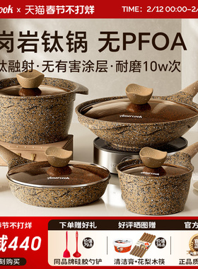 amercook阿尔菲塔奶锅煎锅炒菜锅汤锅蒸锅燃气电磁炉不粘锅具套装