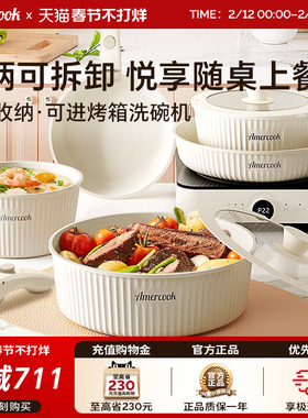 amercook可拆卸套娃锅具叠叠锅不粘锅百变套锅锅具套装全套家用