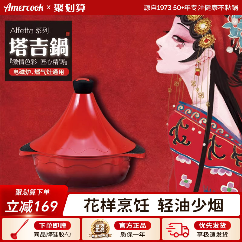 Amercook家用塔吉锅煲汤砂锅燃气煤气卤素炉专用炖鸡煲仔饭不