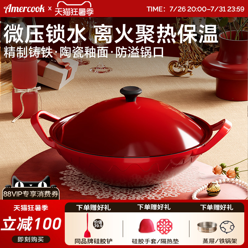 amercook珐琅锅家用铸铁炖锅炖盅砂锅煮汤锅海鲜不粘焖烧锅电磁炉