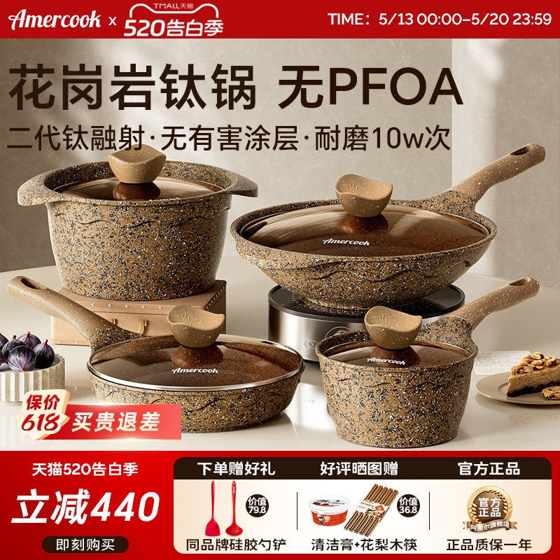 amercook阿尔菲塔奶锅煎锅炒菜锅汤锅蒸锅燃气电磁炉不粘锅具