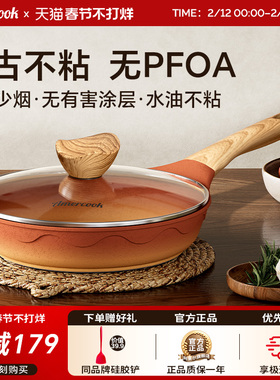 amercook阿尔菲塔阿米尔复古陶土不粘锅平底煎锅煎牛排煎蛋早餐锅