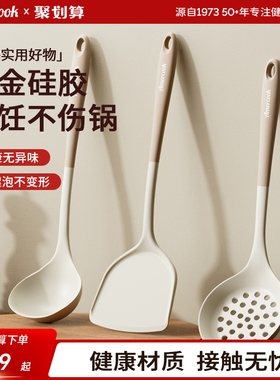 amercook硅胶锅铲家用不粘锅专用炒菜铲子耐高温汤勺漏勺厨具套装