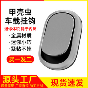 创意多功能置物收纳座椅 汽车隐形挂钩后座椅背车内用品黏贴式