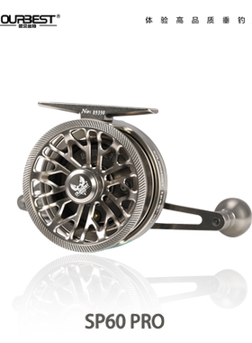 欧贝丝特SP60PRO全金属微铅带泄力筏钓轮海筏轮鱼线轮欧贝斯特