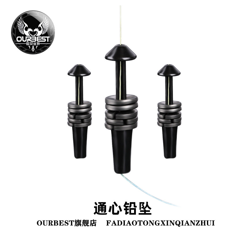 欧贝丝特铅坠 通心坠筏钓缓降砝码铅坠可调垂钓渔具快速铅坠鱼具