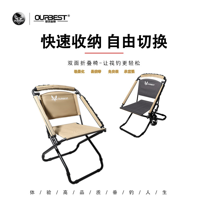 欧贝丝特钓椅多功能双面钓鱼椅钓凳折叠便携户外可躺台钓椅筏钓椅