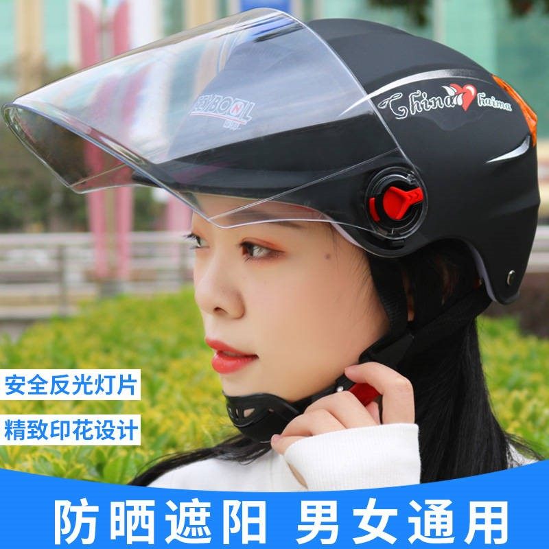 电动车头盔夏季女防晒防紫外线男女通用女款半盔轻便式安全帽|ruв категории начало ежедневно, защитное оборудование, шлем - от Buy2taobao.com для оказания профессиональной услуги покупки агента Taobao