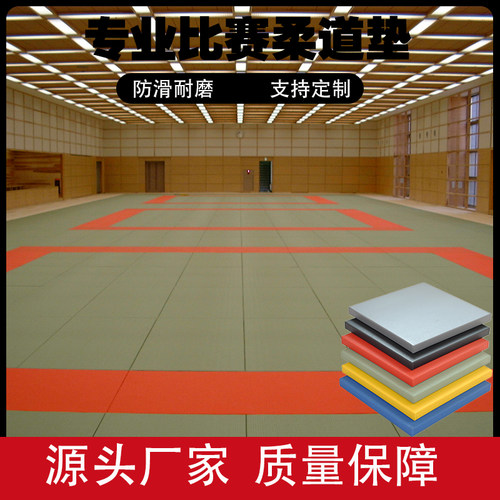 比赛训练柔道垫高密度压缩海绵 耐磨PVC革  耐高温TPE防滑底柔术
