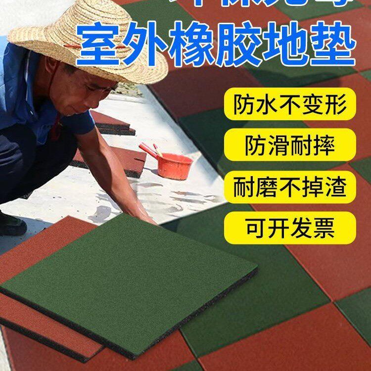 室外滑梯地垫儿童健身房幼儿园公园户外运动橡胶砖地板胶垫跑步垫