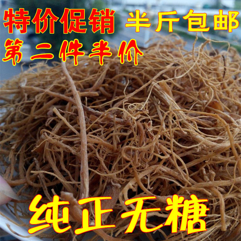 长白山红参须无糖无硫六年高丽参人参/园参及其制品