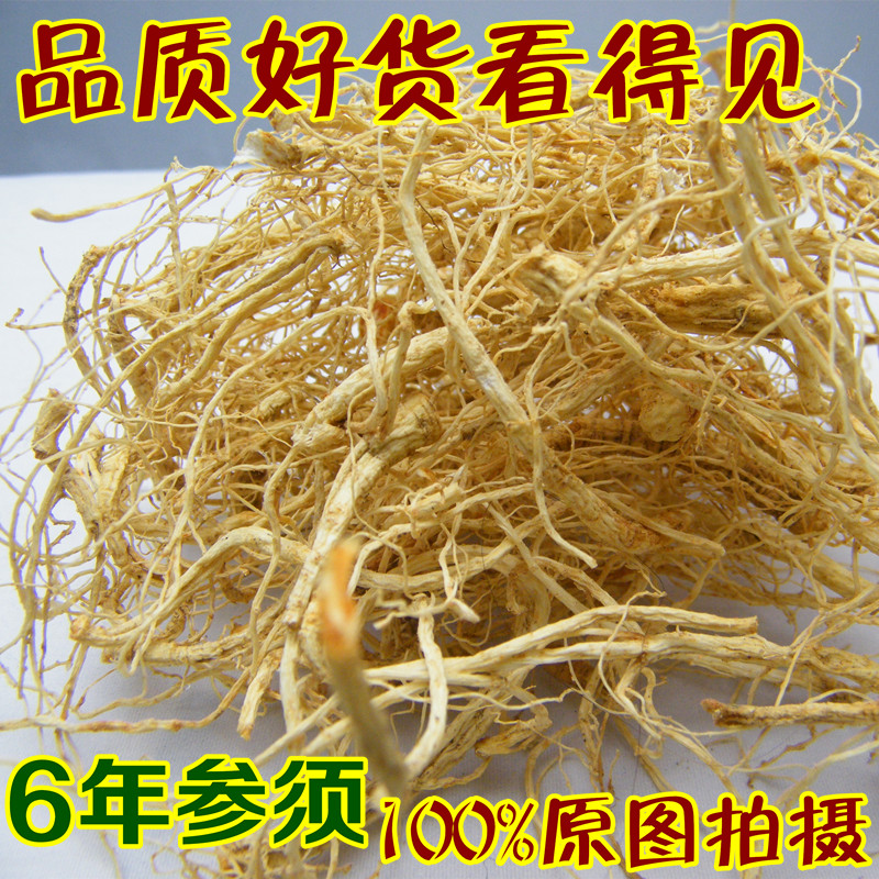 新品长白山特产人参须根白参生晒参500g正品散装泡酒茶免费打粉