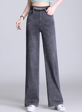 烟灰色牛仔裤女秋冬宽松大码直筒裤2025新款韩版松紧腰显瘦阔脚裤