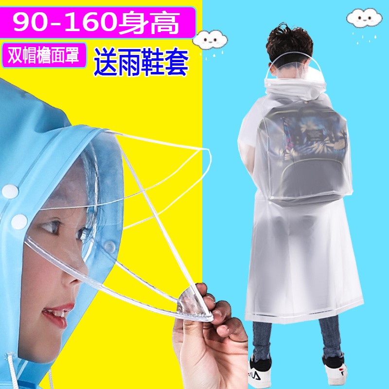 儿童雨衣小学生套装男童女童书包幼儿园大童带小孩位雨鞋上学雨6J