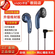 Проводные HiFi наушники 原道vido耳机升级版爆款网红吃鸡镀银铜线正品hifi级重低音平头塞