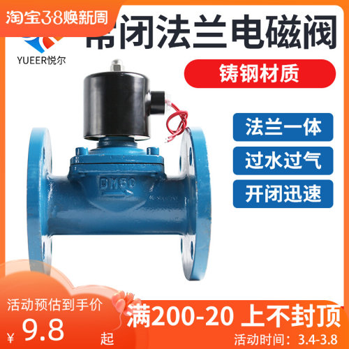 铸钢法兰电磁阀220V24V常闭电磁控制放水阀DN25-50厂家直销高品质